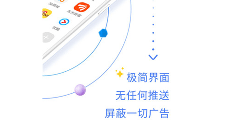 QP浏览器app苹果版