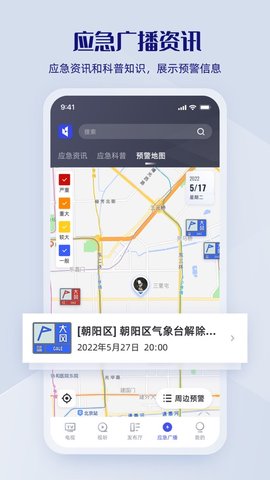 直播中国客户端APP正版