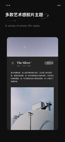 Fomz复古相机免费会员版