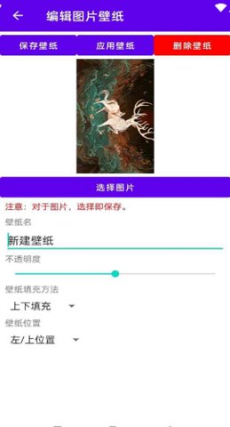 bluegrape透明壁纸App免费版