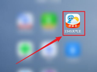 2345天气王(语音播报)App免费版