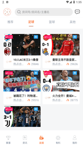 米斗足球直播2022官方版