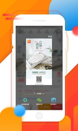 畅购商城App手机版