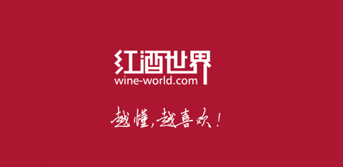 红酒世界app名酒预抢版