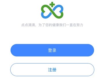 微医App(挂号网)