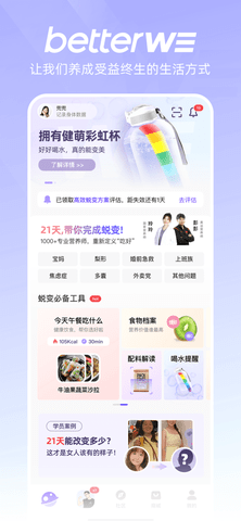 betterWE星球