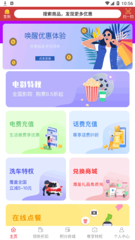 浪子团购(领券)App官方版