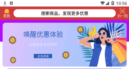 浪子团购(领券)App官方版