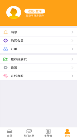 车行无忧app违章查询版