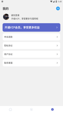 危信数据(数据恢复)App