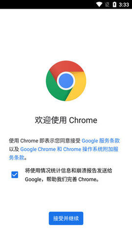  谷歌浏览器(Google Chrome)App
