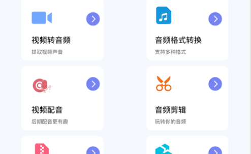 全能格式转换器免费版