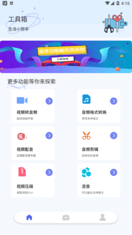 全能格式转换器免费版