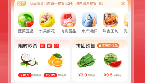 明康汇(生鲜购物)App