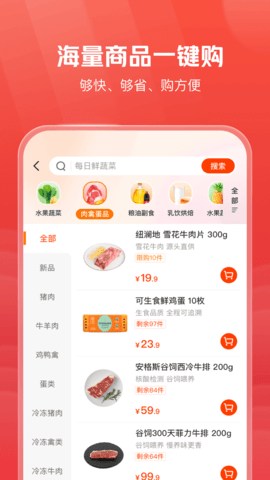 明康汇(生鲜购物)App