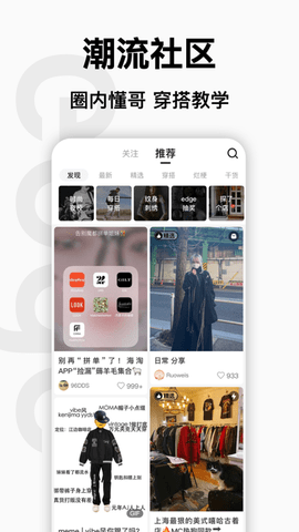 edge潮流社区app2023最新版