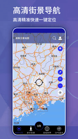 奥维互动地图(卫星地图)App