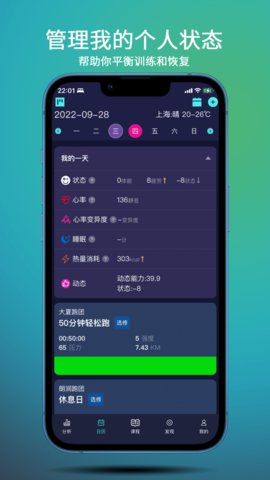 喜欢趣跑App2024最新版