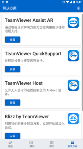 teamviewer(控制专家)App