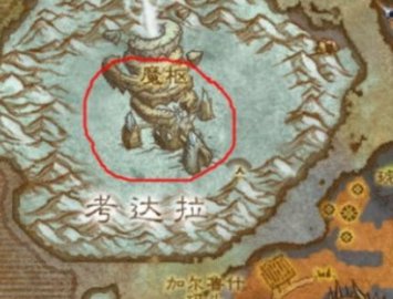 魔兽世界魔枢怎么进 魔兽WLK世界魔枢进入方法