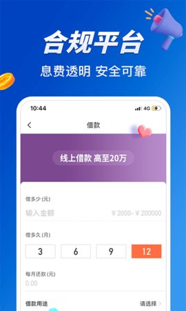 小赢卡贷app官方最新版