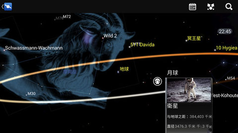 星图2022最新版