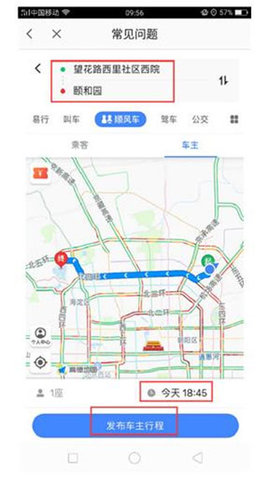 高德车主司机端(高德地图)App