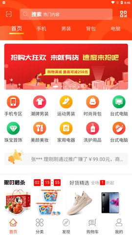 恋游购物App手机版