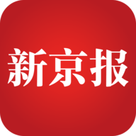 新京报App数字版