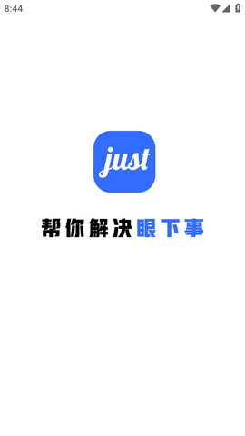 Just会议 (5)