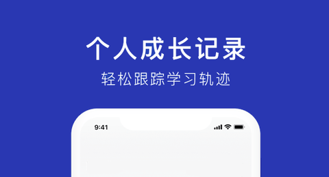 M云学习App内购课程免费版