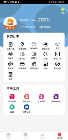 醉美生活App2023最新版