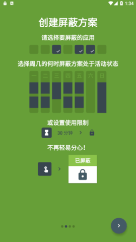 Block Premium专注App