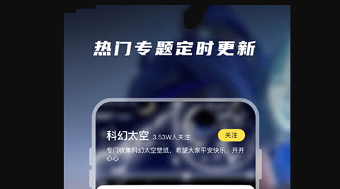 大众动态壁纸App高清全屏版