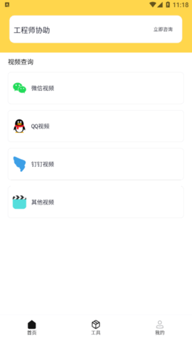 极简手机恢复大师免费版