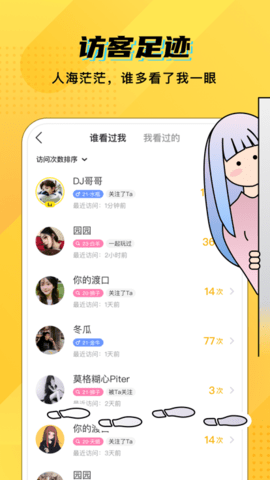 CM语音App2024最新版