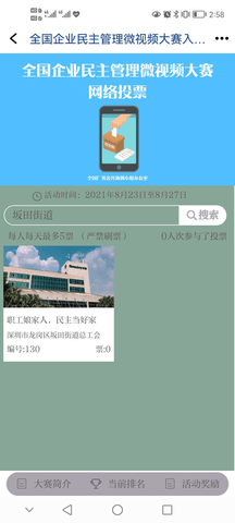 工人日报App电子版
