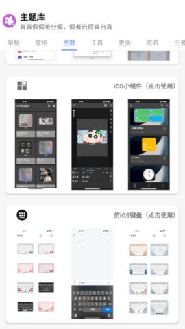 主题库安卓仿苹果免费版