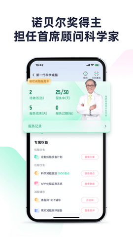 瘦吧减脂2024专业版