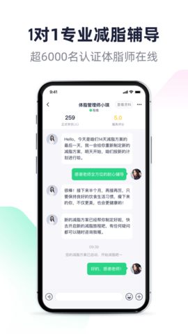 瘦吧减脂2024专业版