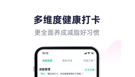 瘦吧减脂2024专业版