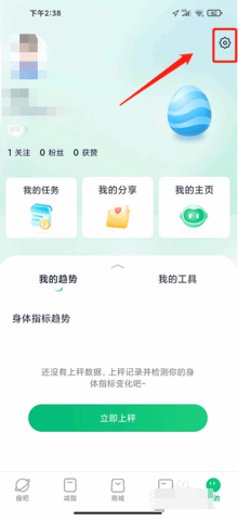 瘦吧减脂2024专业版