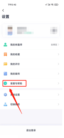 瘦吧减脂2024专业版