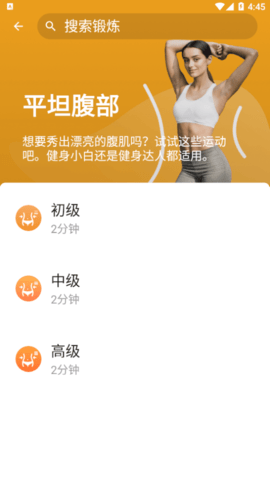 Lose Weight App for Women(女性减肥健身)App