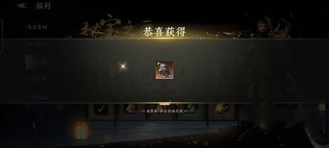 极无双2金色坐骑怎么获得 极无双2金色坐骑获取方法