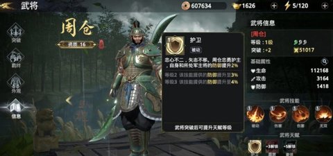 极无双2平民培养什么武将好 极无双2平民最强武将