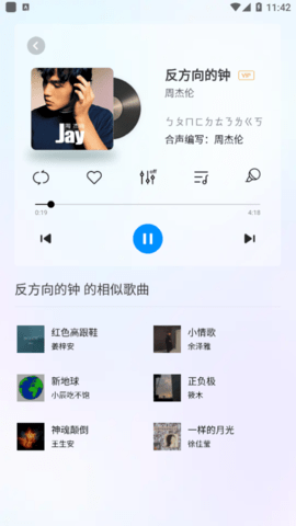 酷狗音乐车机版App