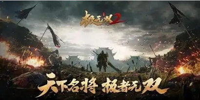 极无双2如何快速升战力 极无双2武将战力提升强化方法