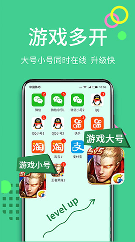 多开分身App终结版