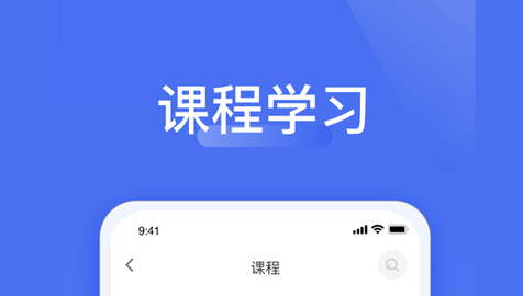 爱问云App内购课程免费版